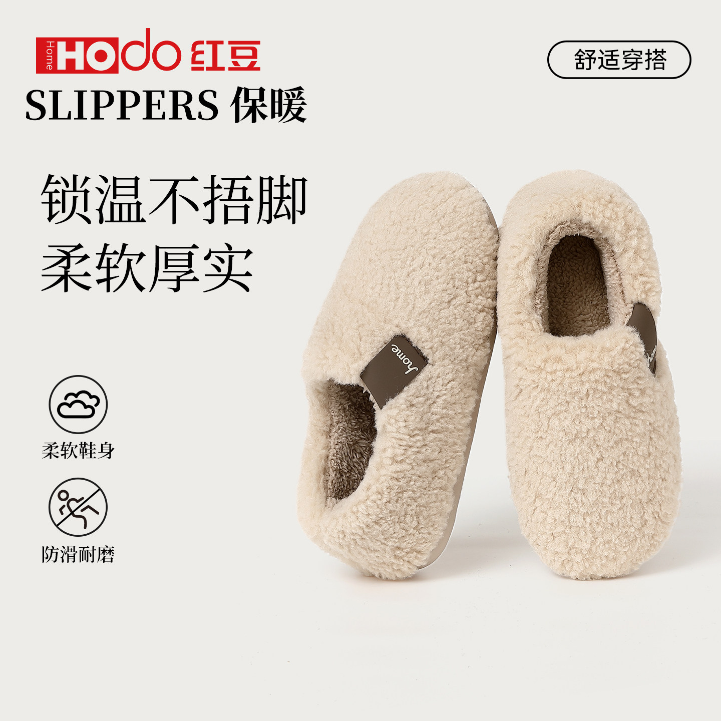 红豆棉拖鞋女包跟2025冬季新款室内家居保暖加绒加厚外穿毛毛拖男,淘宝优惠券,粉丝福利购,淘宝优惠卷