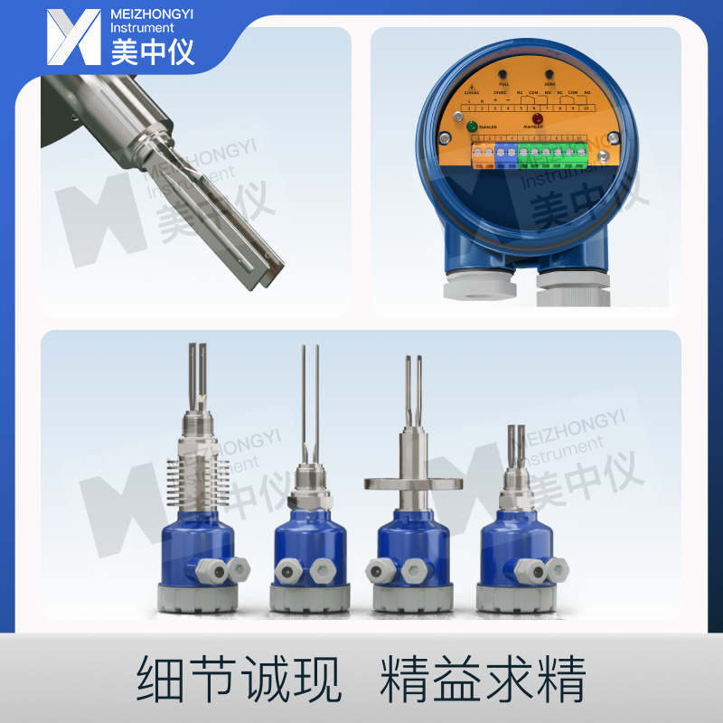 美中仪音叉料位物位开关不锈钢防爆智能液位水位计传感器控制器,淘宝优惠券,粉丝福利购,淘宝优惠卷