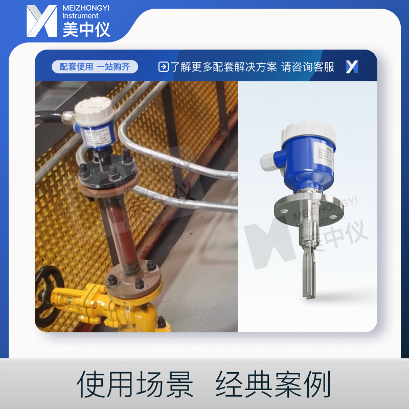 美中仪音叉料位物位开关不锈钢防爆智能液位水位计传感器控制器,淘宝优惠券,粉丝福利购,淘宝优惠卷