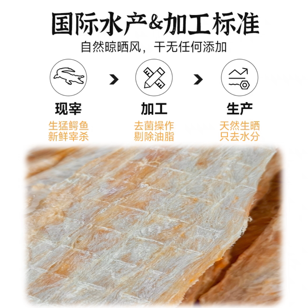 500克装鳄鱼肉干 高品质新鲜鳄鱼肉干 鳄鱼肉干货煲汤食材 送料包