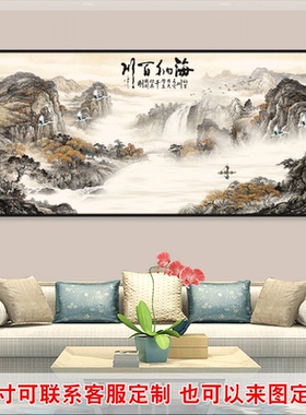 山水画墙贴客厅背胶墙贴画风景画办公室背景墙装饰画墙纸壁画贴纸