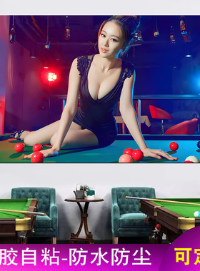 台球厅海报美女墙贴纸墙面装饰画贴画桌球贴纸背景墙墙画壁画墙纸