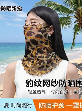 围脖丝巾女网眼网纱夏季遮阳