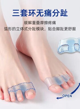 大脚趾防磨透气可穿鞋分趾器