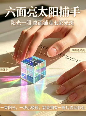 太阳捕手三棱镜桌面摆件礼物