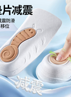 足弓支撑隐形内增高鞋垫女不累脚