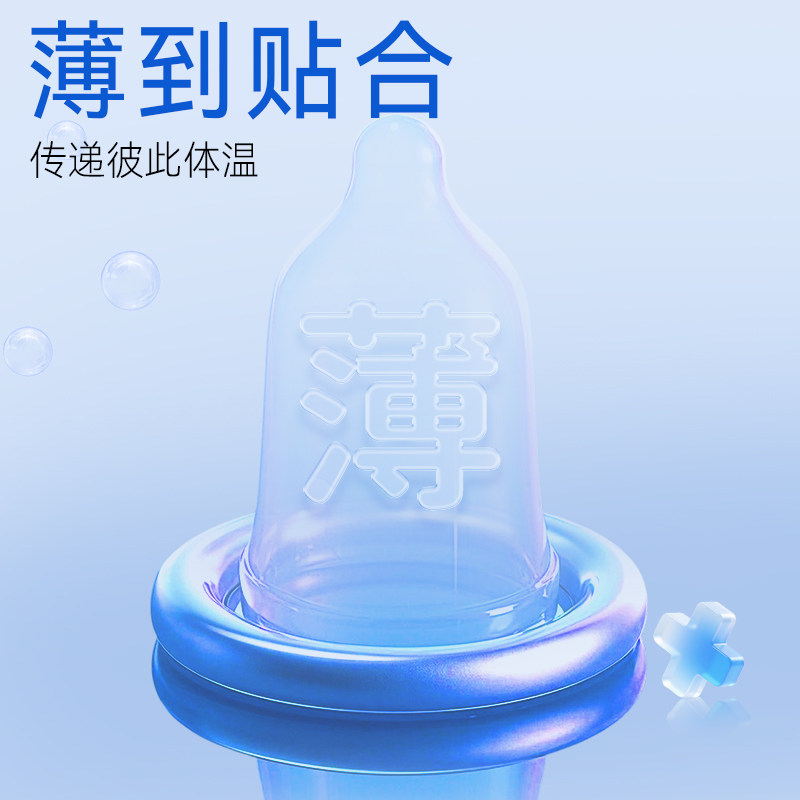 【羽感避孕套超薄】官方正品旗舰店多款可选医用级玻尿酸安全套