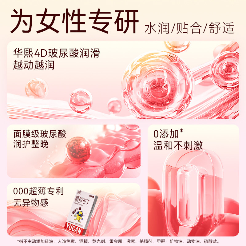 【护肤级4D玻尿酸】羽感1600mg润滑剂000旗舰店超薄避孕套安全套
