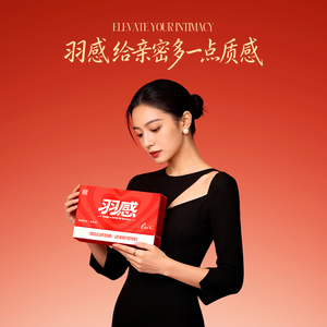 【7只】羽感爱的小屋避孕套礼盒超薄安全套