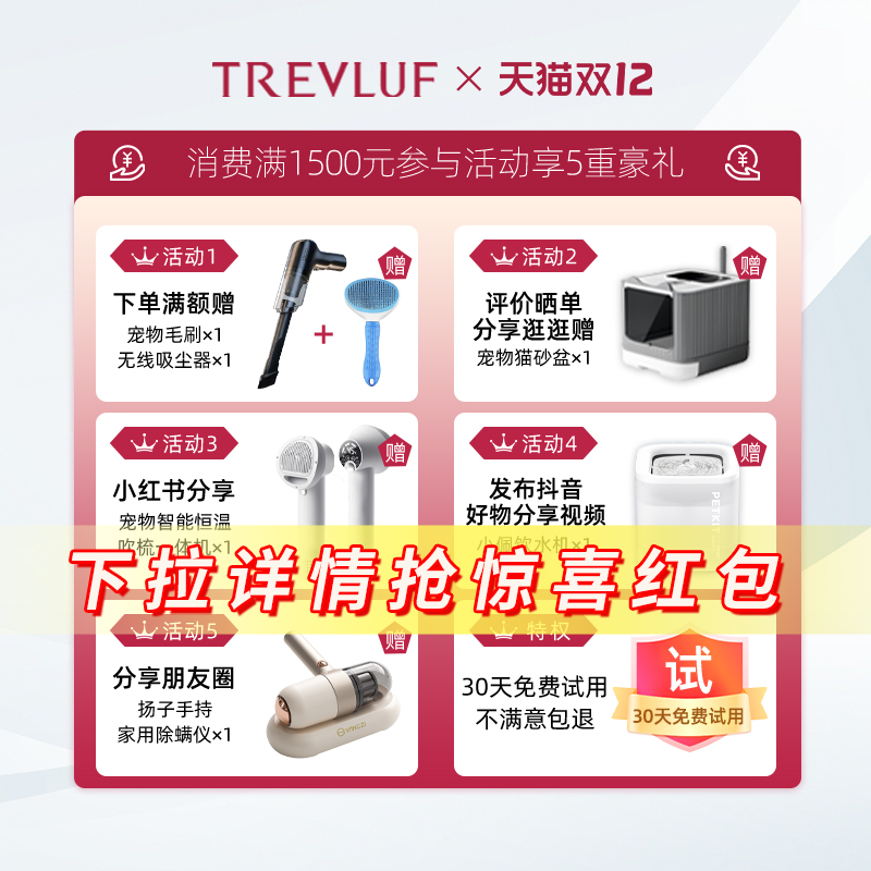 TREVLUF瑞沃弗宠物空气净化器吸猫毛浮毛除臭杀菌除过敏原除甲醛