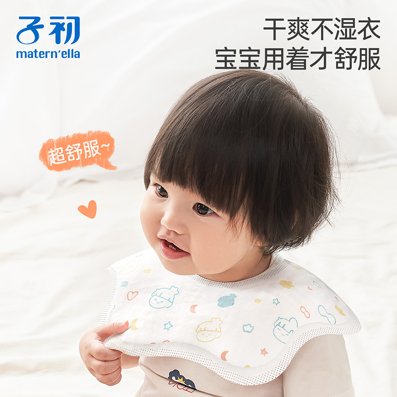 子初婴儿一次性口水巾新生儿围嘴宝宝口水巾防水防吐奶围兜饭兜 - 图0