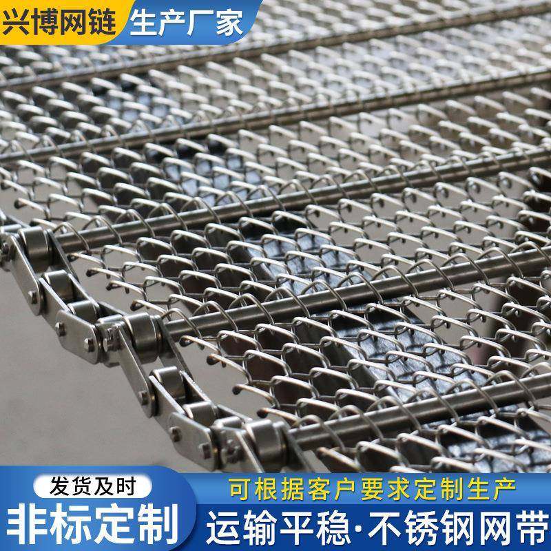 厂家直供04不锈钢菱形网带宠物粮输送网链链条式传送碳钢输送带,淘宝优惠券,粉丝福利购,淘宝优惠卷