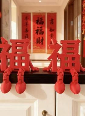 3D立体福字摆件家用款喜字结婚礼喜字婚房布置新房卧室客厅装饰品
