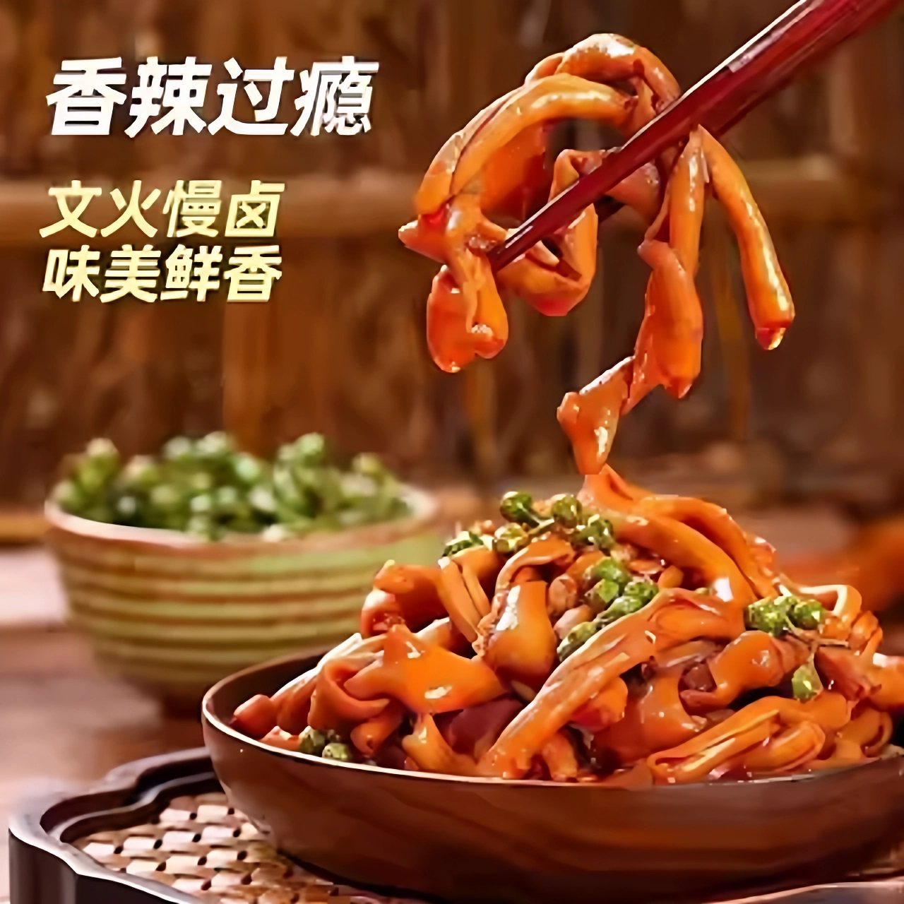 藤椒鸭肠开袋即食麻辣零食食品小吃熟食下酒菜湖南风味解馋卤味,淘宝优惠券,粉丝福利购,淘宝优惠卷