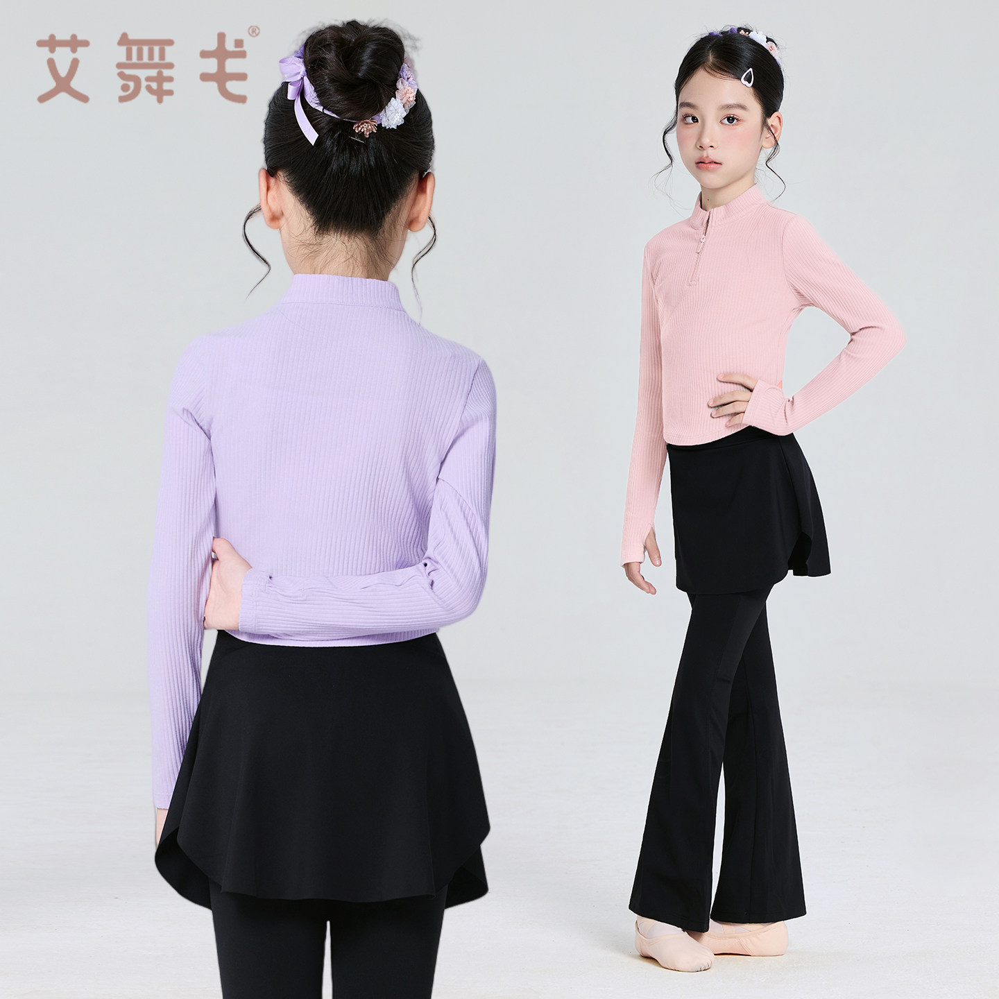 儿童舞蹈服秋冬长袖立领拉链练功服上衣喇叭裤套装女童舞蹈训练服,淘宝优惠券,粉丝福利购,淘宝优惠卷