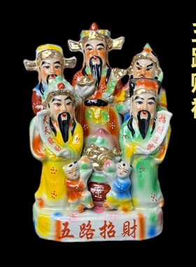 不褪色陶瓷五路财神佛像赵公明财神神像财神像开业乔迁佛像摆件