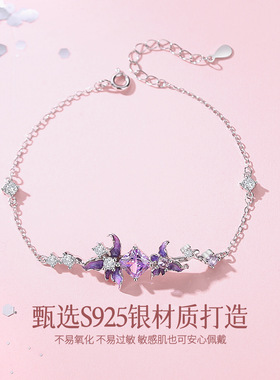 S925纯银鸢尾花手链女小众轻奢高级感紫色珐琅花朵手饰送闺蜜礼物