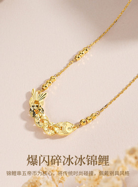 S925纯银碎冰冰锦鲤五帝钱项链女新中式轻奢气质锁骨链送生日礼物