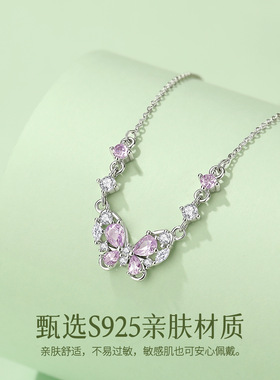 原创S925纯银蝶恋星河项链女高级感设计紫粉色锆蝴蝶锁骨链送礼物