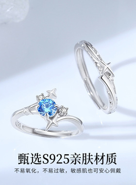 S925纯银原创星光情侣戒指ins小众百搭四芒星蓝锆开口对戒送礼物