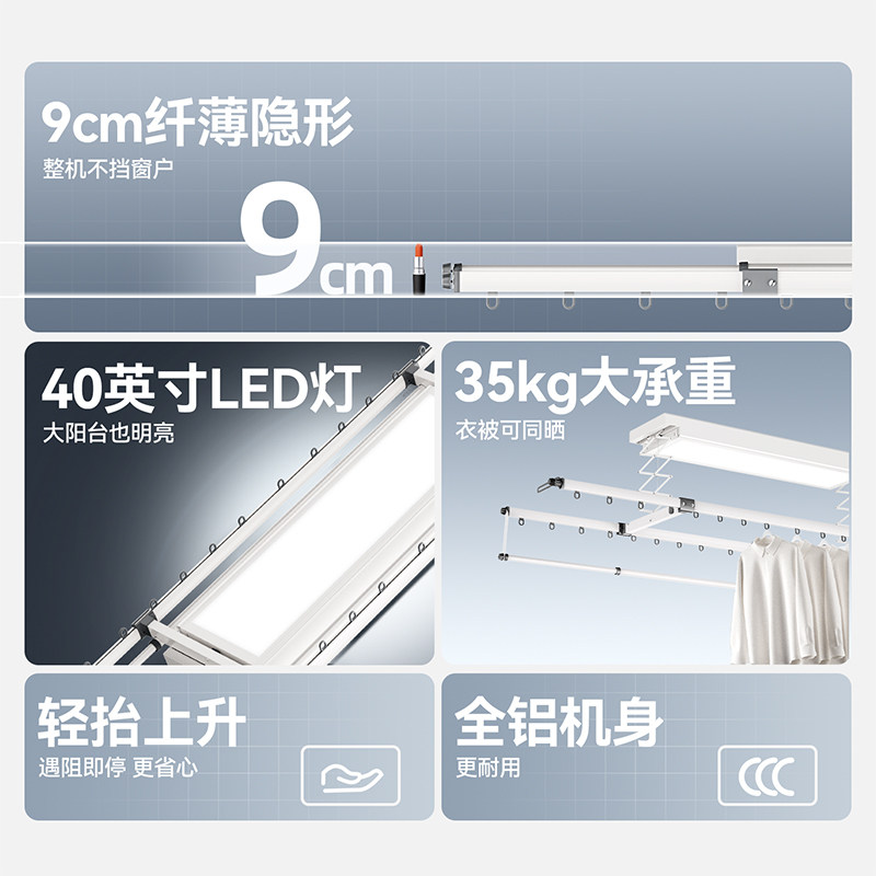 奥普(AUPU)晾衣机全屏照明超薄机身遥控直杆离线语音白色V111S-Z - 图2