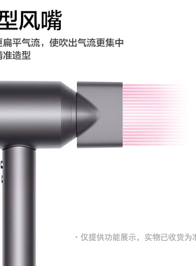 戴森电吹风风嘴适配HD16/HD15 造型风嘴原装正品电吹风风嘴配件