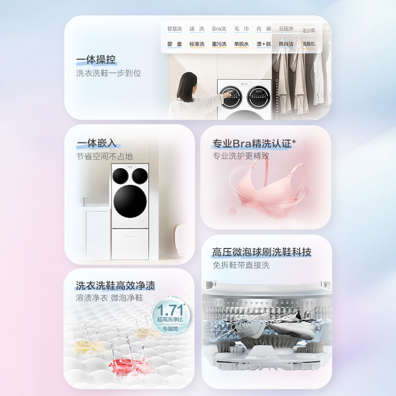 海尔统帅Leader三筒懒人分区洗衣机洗鞋机套装三桶家用滚筒ProMax,淘宝优惠券,粉丝福利购,淘宝优惠卷