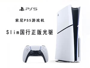索尼PS5（PlayStation 5）游戏机