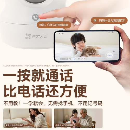 萤石CP1 800万监控摄像头极清4k室内无线WIFI监控器家用摄像头 - 图2