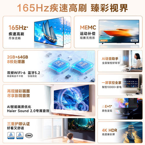 海尔小红花电视85H5D 2026新款85英寸家用液晶电视机以旧换新补贴 - 图0