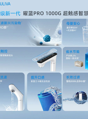 沁园牌反渗透净水器UR-N51078