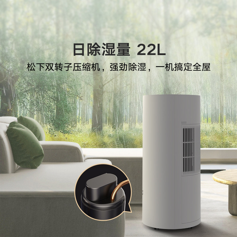 Xiaomi Mijia Dehumidifier 22L Household Dehumidifier Living Room Bedroom Dryer Dehumidifier Dehumidifier Intelligent Control