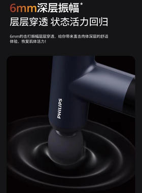 Philips/飞利浦筋膜枪 肌肉按摩器 全身肌肉放松PPM7304 PPM3503G