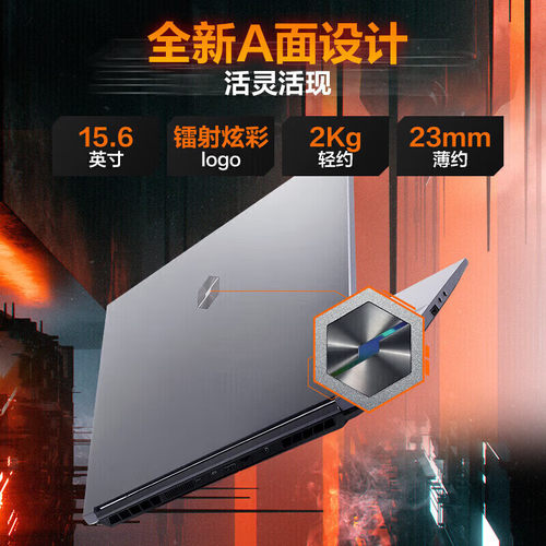 机械革命 蛟龙15K R7-7735H RTX4050 笔记本电脑游戏本 学生电竞笔记本 - 图3