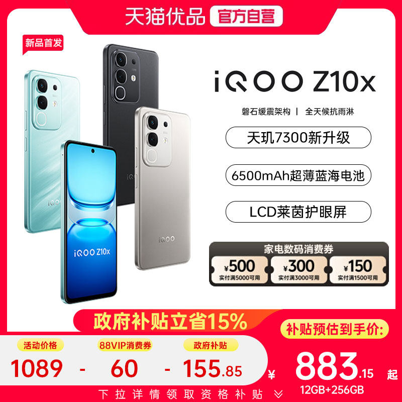 vivo iQOO Z10x手机iqooz10x旗舰z10系列z10turbopro官方iq店z9x爱酷z9正品全新z10turbo