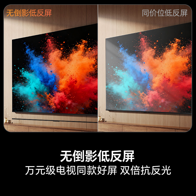 海信电视E3S Pro+ 75英寸 万元级高色域抗反光 E3QHPro升级版 海信风实拍商品图