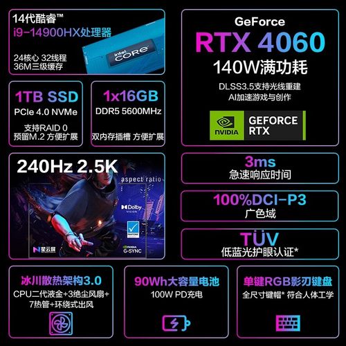 【政府补贴20%】ROG枪神8 14代i9 16英寸 星云屏游戏笔记本电脑RTX4060/4070满血显卡全新酷睿CPU - 图0