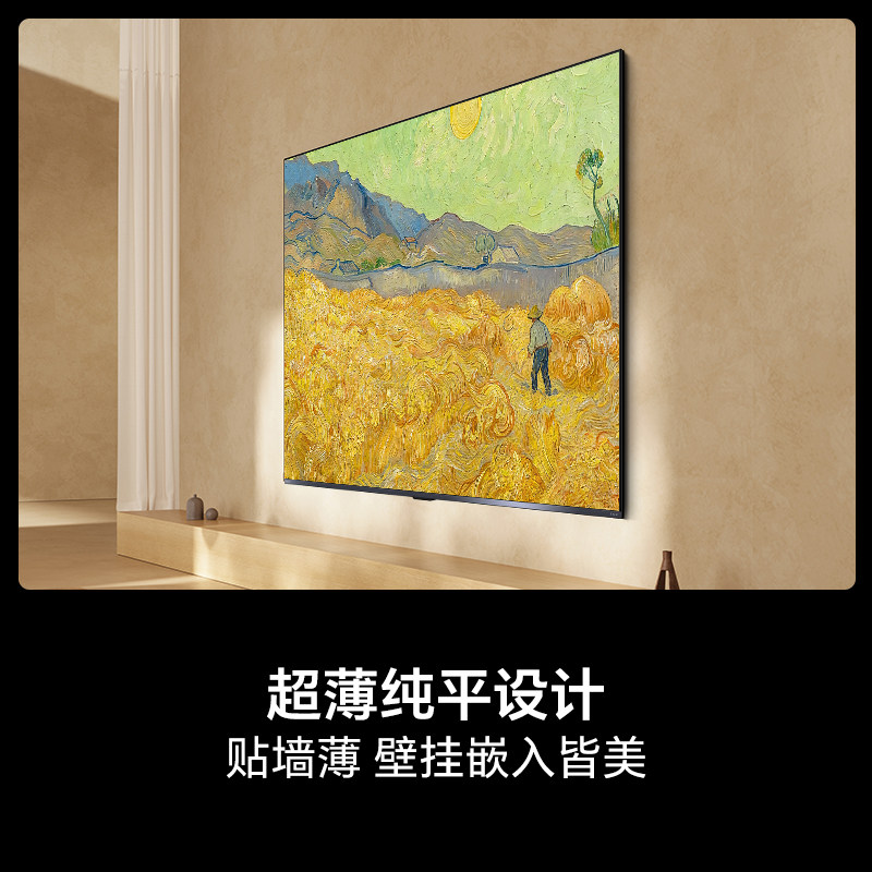 Hisense TV Big Mint 2.0 100-inch anti-reflective high brush ultra-thin U+MiniLED World Cup customization