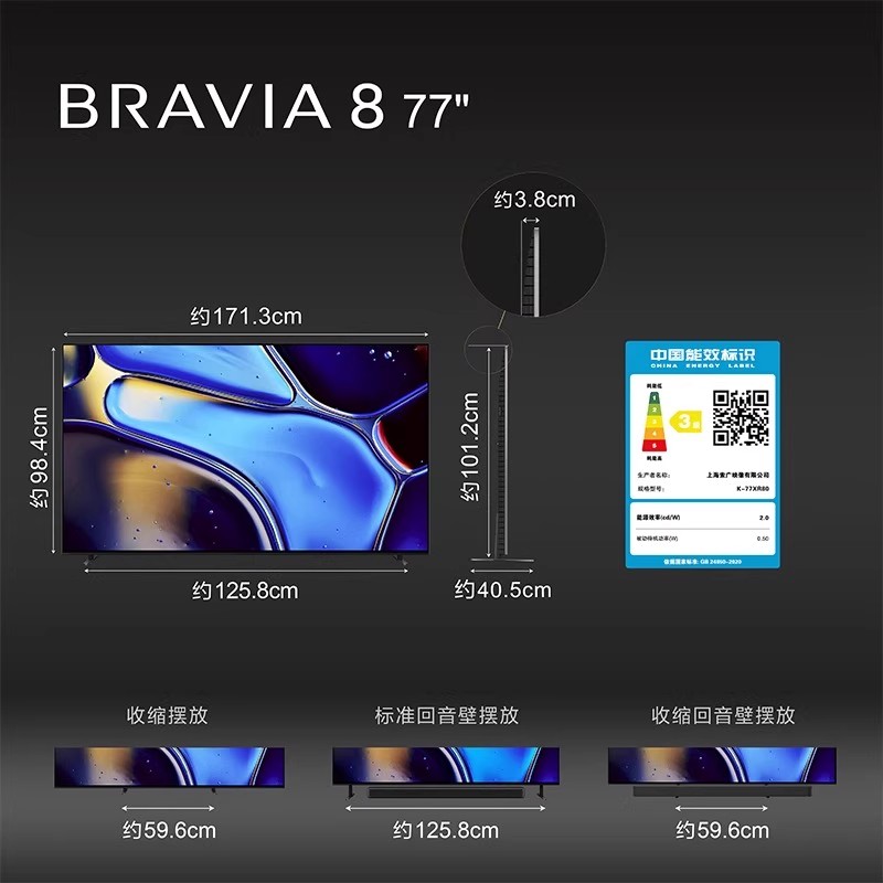【自营】索尼K-77XR80 77英寸8系OLED超薄4K超清广视角智能电视Y - 图3
