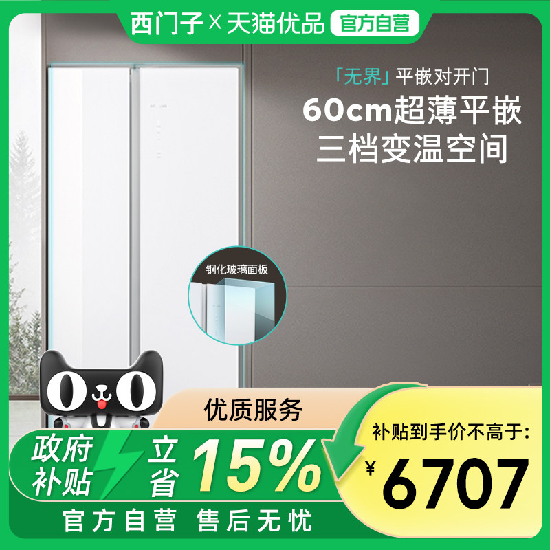 SIEMENS/西门子512L双开门冰箱一级能效BCD-512W (KA92EA220C)