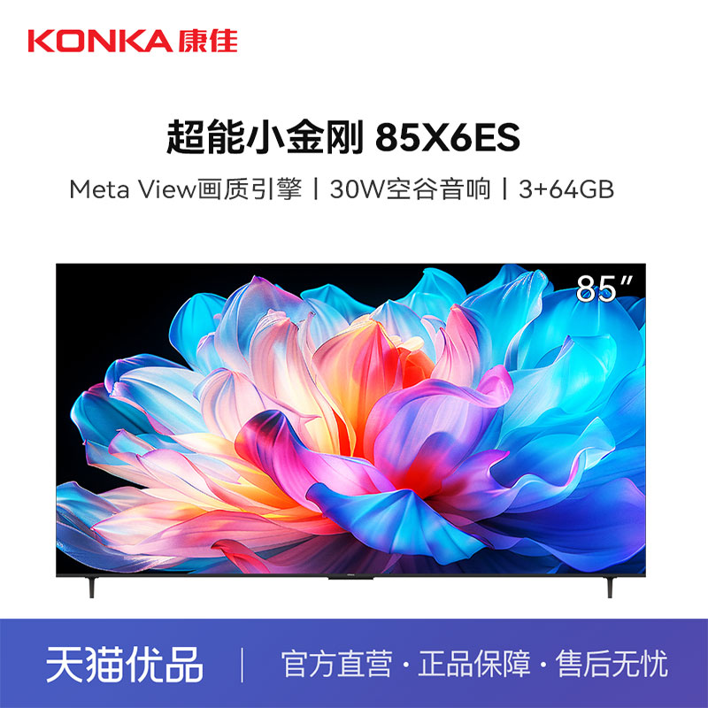Konka 85X6ES 85-inch 4K Ultra HD 144Hz Super Brush 3+64G Storage 30W Audio Smart TV