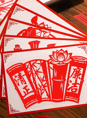 廉洁剪纸作品刻纸非遗手工diy红色主题图案底稿半成品廉政文化8开