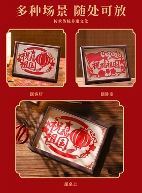 爱国主题剪纸非遗艺术手工diy半成品剪纸主题红色文化刻纸底稿图