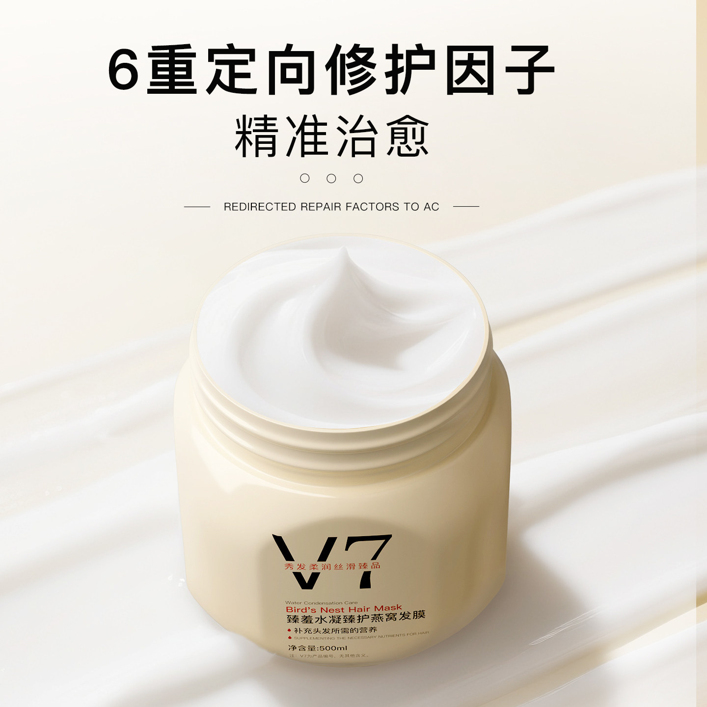 水凝臻护燕窝发膜修护干枯染烫受损榜润发乳女柔顺顺滑护发素W,淘宝优惠券,粉丝福利购,淘宝优惠卷