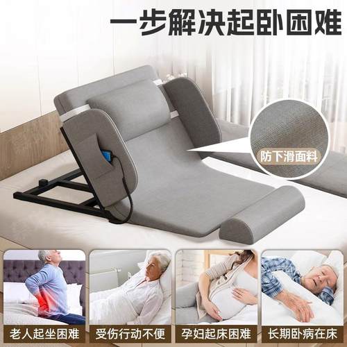 老人卧床起身辅助器电动升降床垫偏瘫病人自动起床护理起背器家用 - 图0