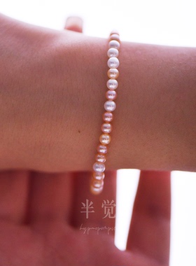 半觉本色金奶宝混彩糖果极光淡水珍珠滑皮百搭精致手链礼物可开票