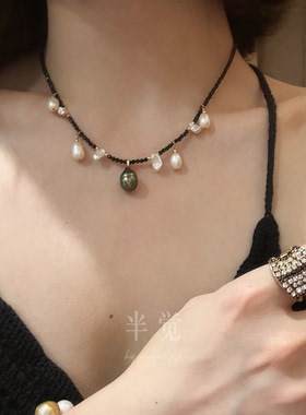 半觉黑色系多种珍珠搭配设计氛围感多大溪地巴洛克珍珠项链
