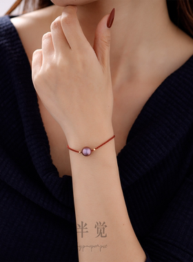 半觉紫气东来路路通富贵紫爆闪18k金珍珠手链红绳闺蜜礼物可开票