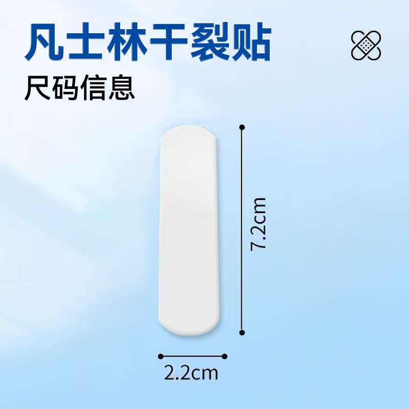 凡士林干裂贴手指防裂正品官方旗舰店防磨胶布手足干裂手裂口保护