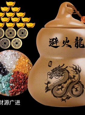 极速馨怡厨房在西l北角干位摆件避火龙瓶子土陶罐招财葫芦化解火